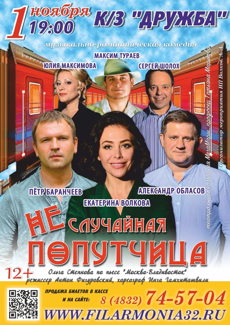 Афиша