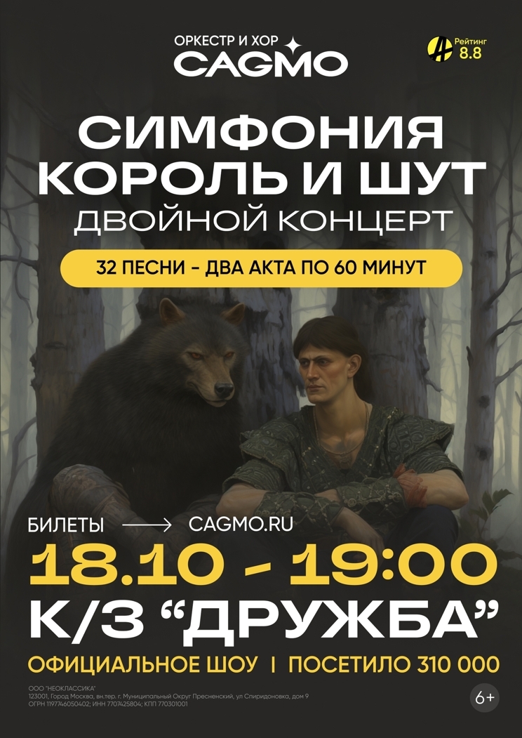 Афиша мероприятий