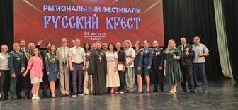 Брянская областная филармония выступила партнером организации и проведения фестиваля «Русский крест»